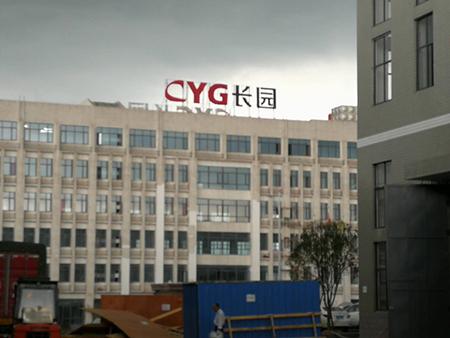 300 Roll Up Doors for ChangYuan Group